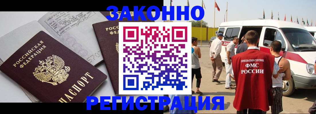 временная регистрация в Александровске