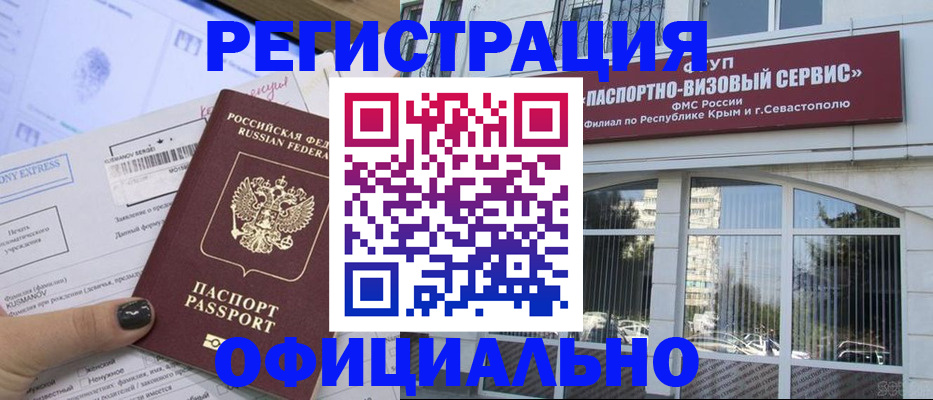 временная регистрация госуслуги в Александровске