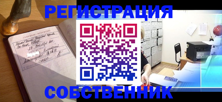 прописка для военкомата в Александровске