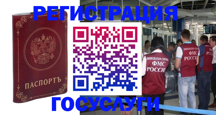 где прописаться в Александровске