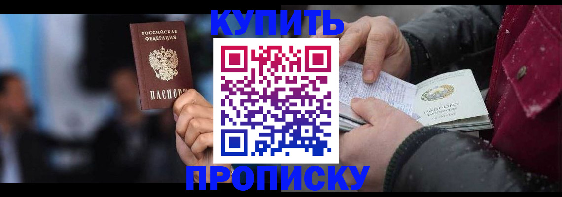 прописка иностранных граждан в Александровске