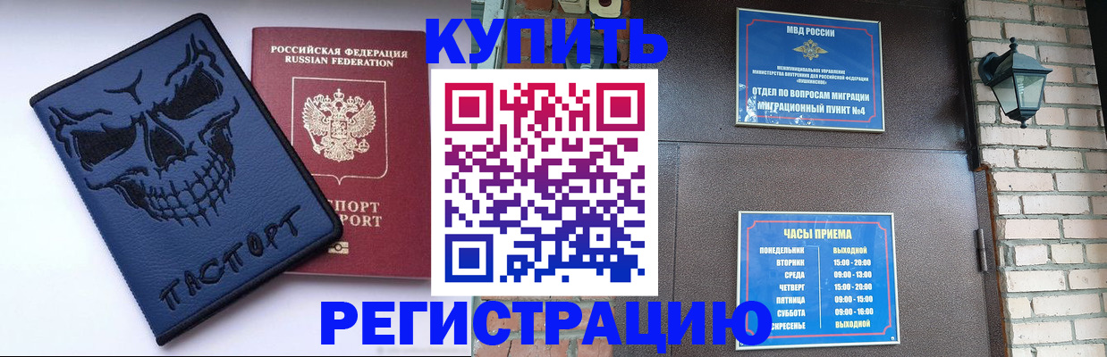 прописка для кредита в Александровске